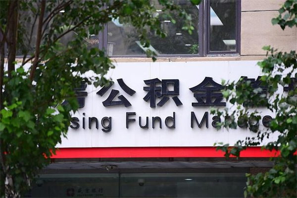 梅河口云浮公积金办事大厅（云浮公积金热线）